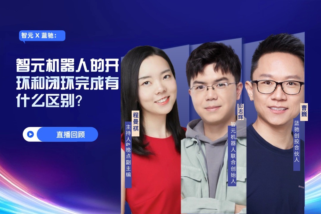 直播回顾 | lewin乐玩 X 蓝驰：允许一部分人形机器人先走进现实